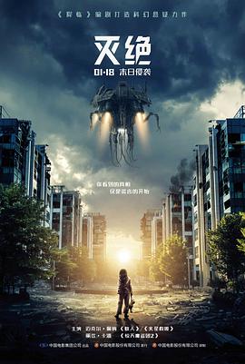 异形:夺命舰 电影 2024 费德·阿尔瓦雷兹